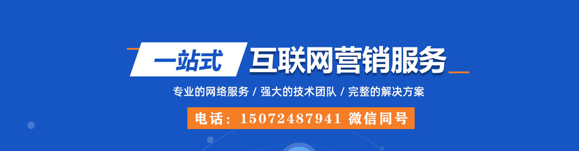 浑南百度推广竞价