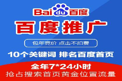 从0到1：百度竞价托管外包案例深度解析
